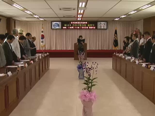 민주평화통일자문회의 제14기 진천군협의회 출범식 썸네일 이미지
