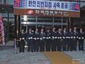 한국전력공사 진천지점 사옥 준공식 썸네일 이미지