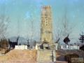 1985년 충혼탑 썸네일 이미지