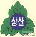진천상산초등학교 교표 썸네일 이미지
