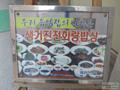 생거진천 화랑밥상 썸네일 이미지